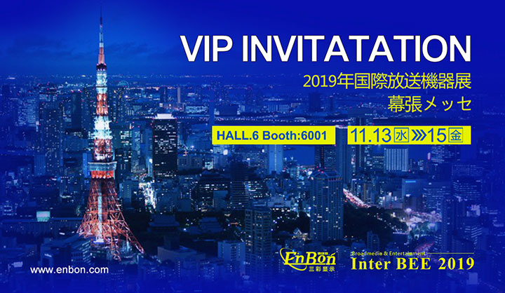 Vip invitation Japan International Captioning Machine Exhibition
